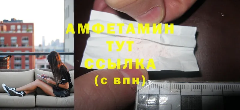 Amphetamine Розовый  Нахабино 