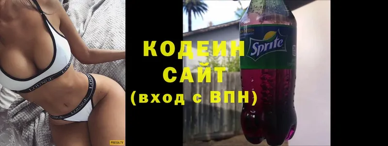 где найти   Нахабино  Кодеиновый сироп Lean Purple Drank 