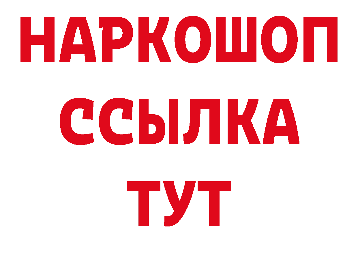 Где можно купить наркотики?  как зайти Нахабино