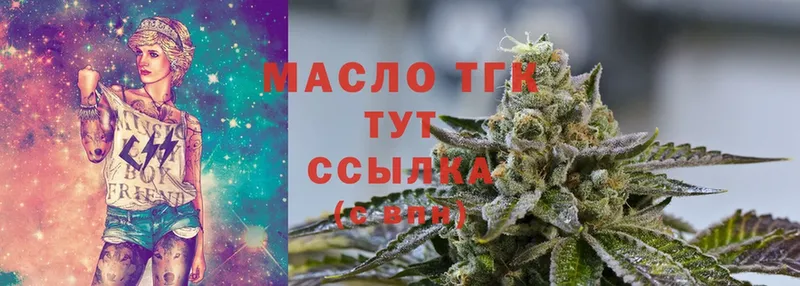 Дистиллят ТГК THC oil  Нахабино 